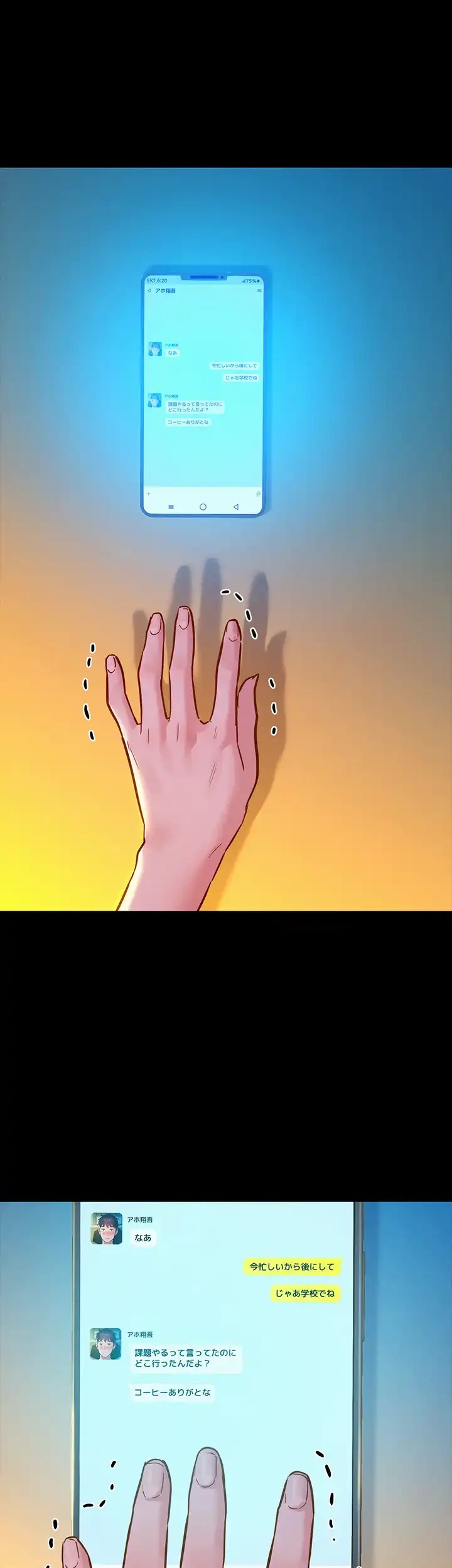 今日から友達シよ！ 第61話 - 13