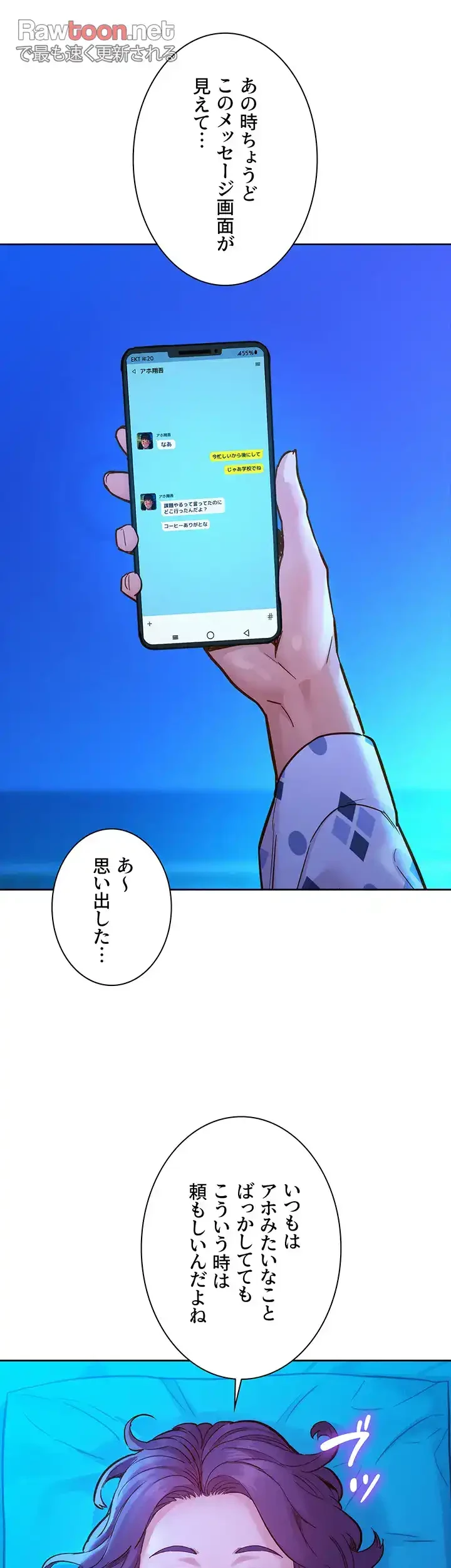 今日から友達シよ！ 第61話 - 15