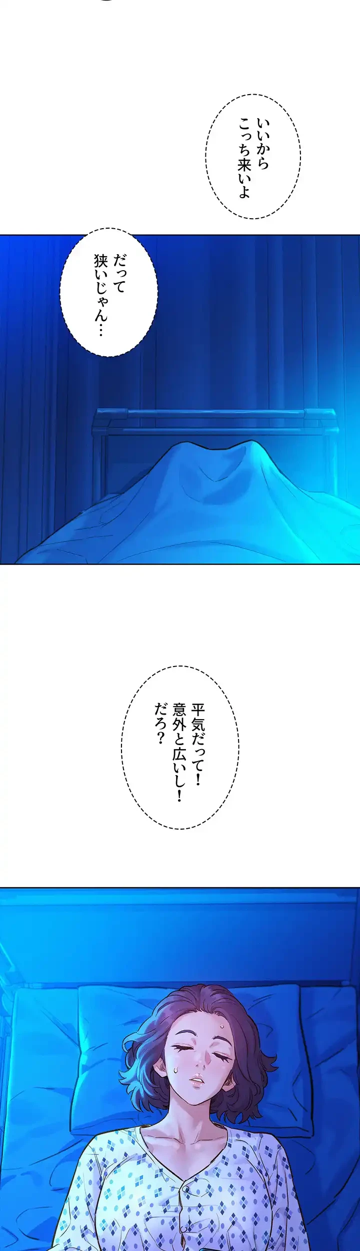 今日から友達シよ！ 第61話 - 17
