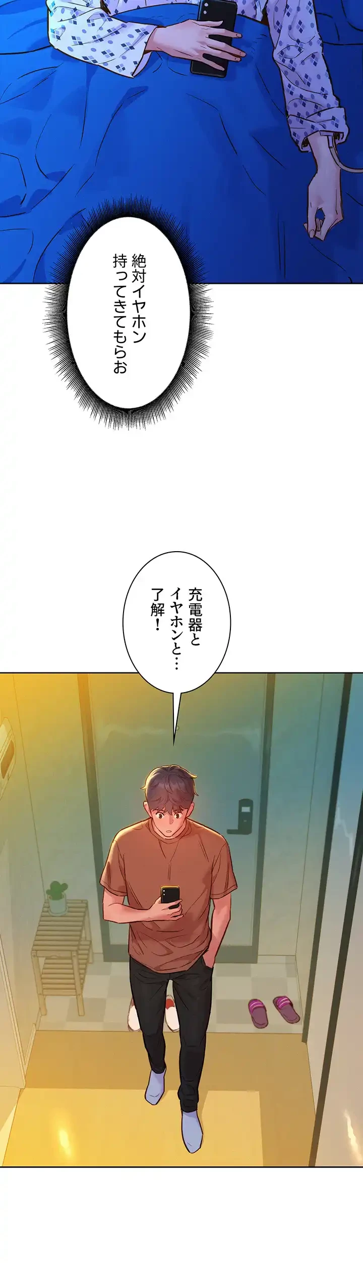 今日から友達シよ！ 第61話 - 18