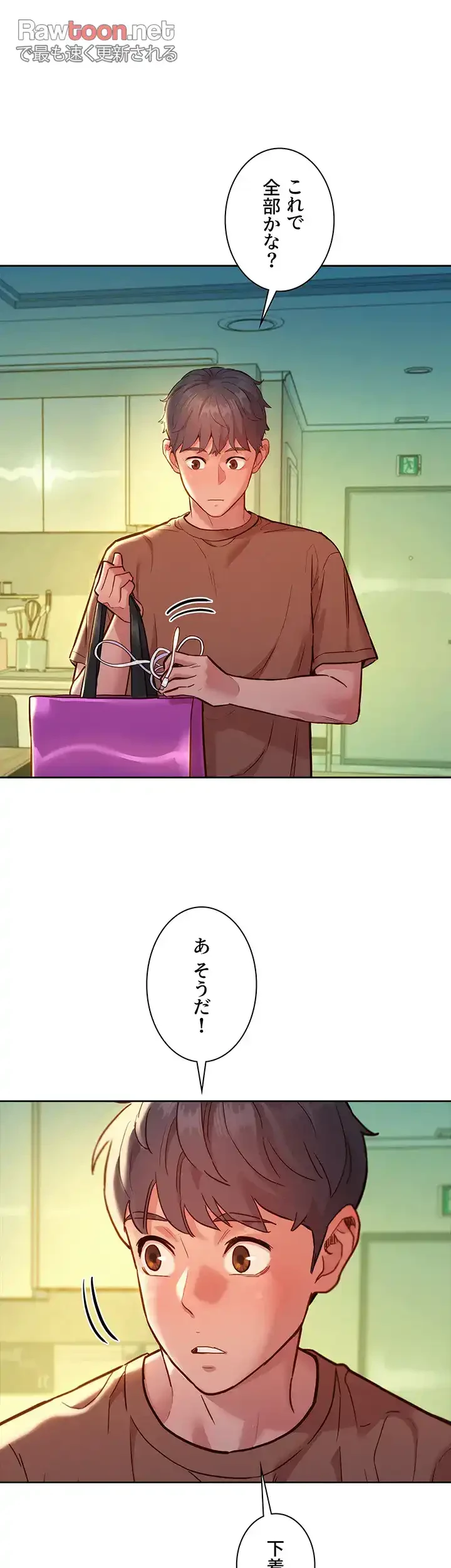 今日から友達シよ！ 第61話 - 21