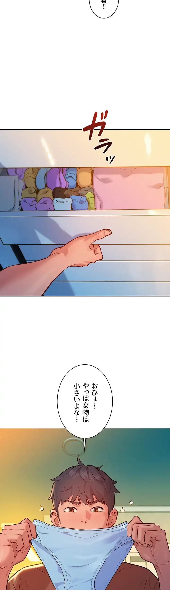 今日から友達シよ！ 第61話 - 22