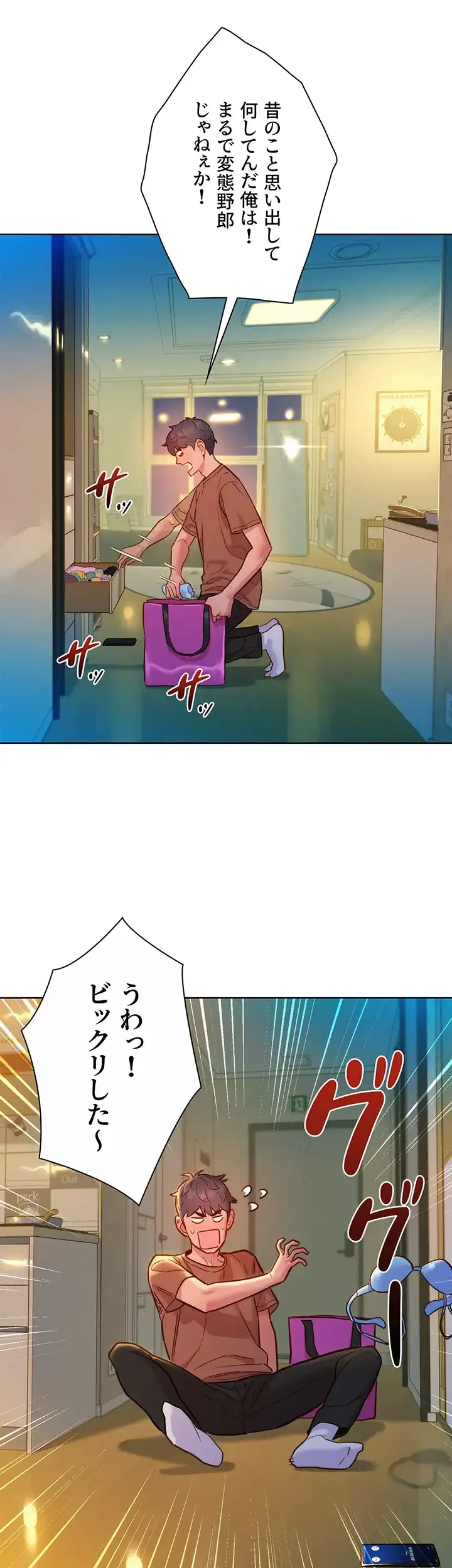 今日から友達シよ！ 第61話 - 25