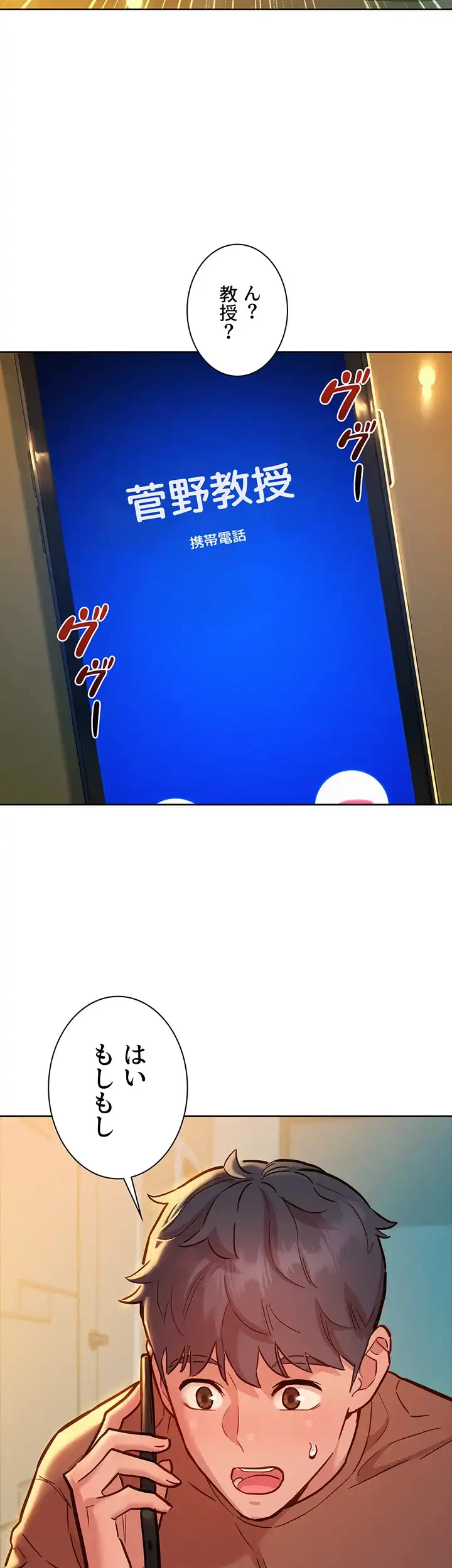 今日から友達シよ！ 第61話 - 26