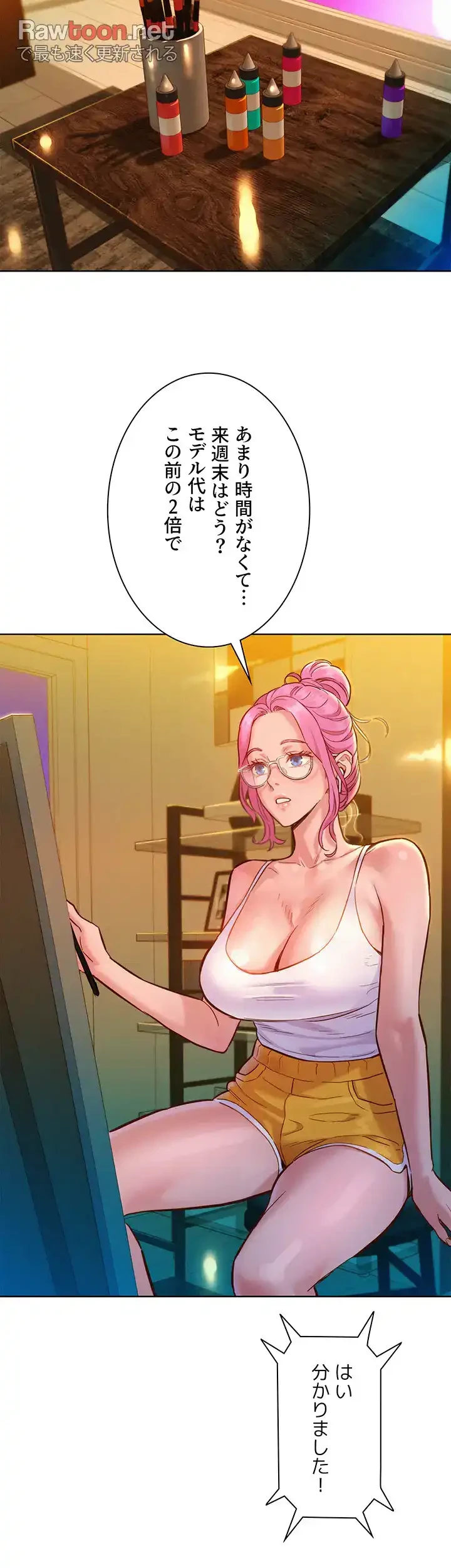 今日から友達シよ！ 第61話 - 28