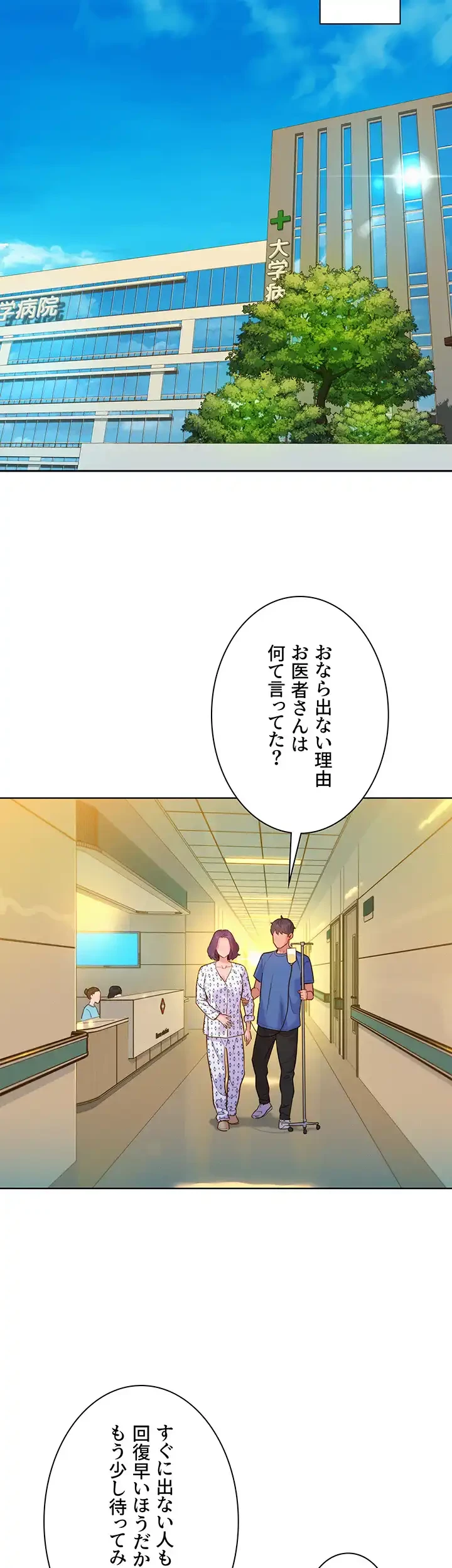 今日から友達シよ！ 第61話 - 31