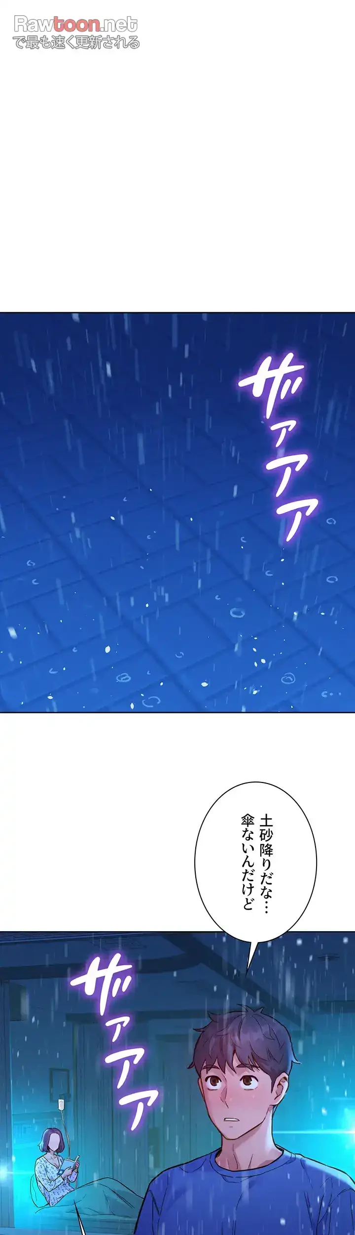 今日から友達シよ！ 第61話 - 34