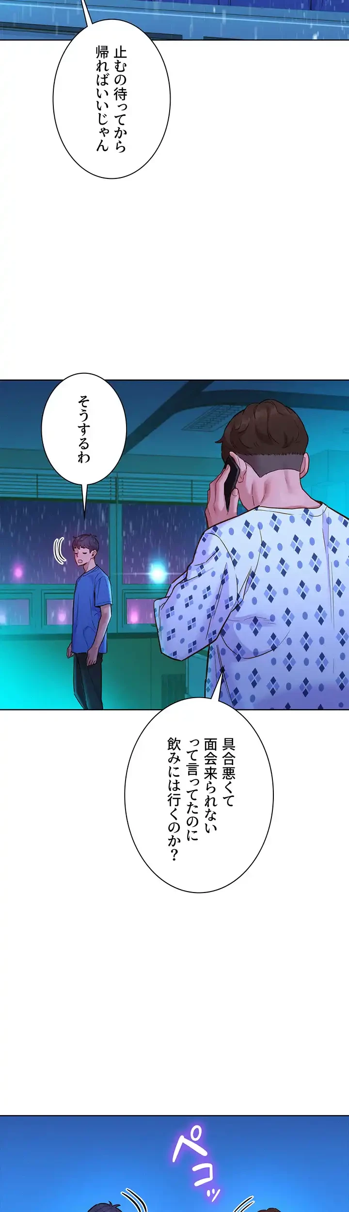 今日から友達シよ！ 第61話 - 35