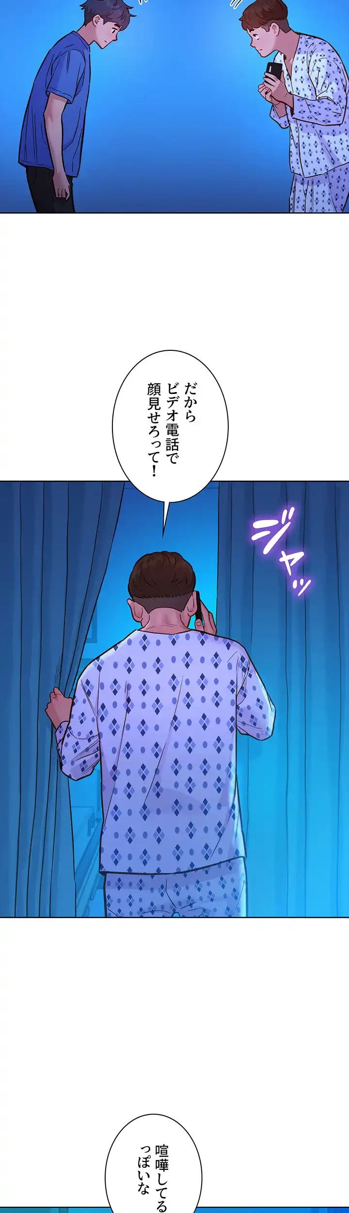 今日から友達シよ！ 第61話 - 36