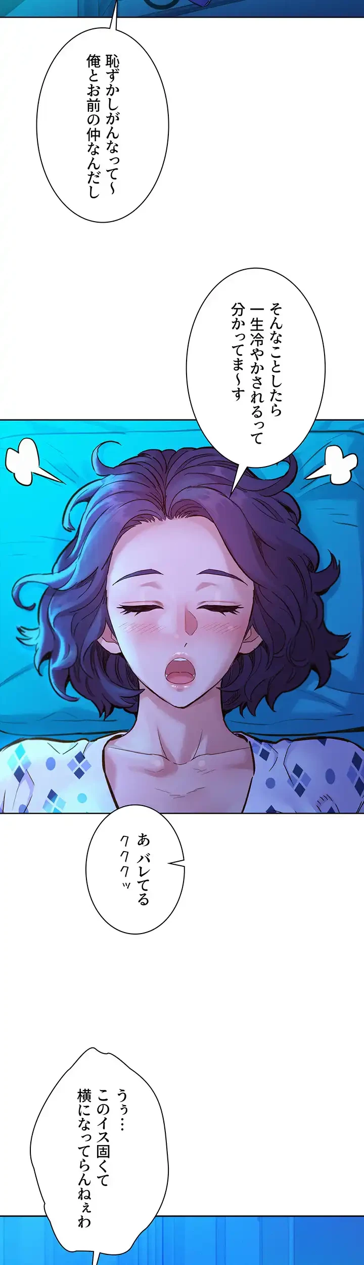 今日から友達シよ！ 第61話 - 39