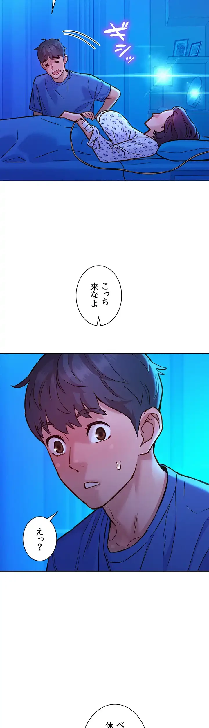 今日から友達シよ！ 第61話 - 40