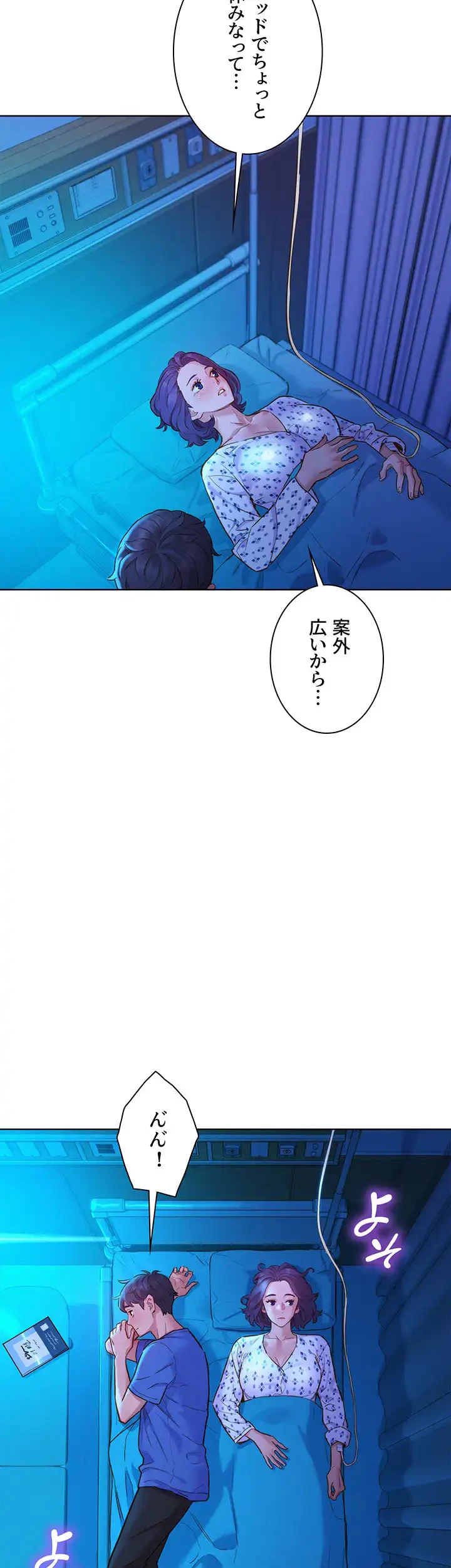 今日から友達シよ！ 第61話 - 41