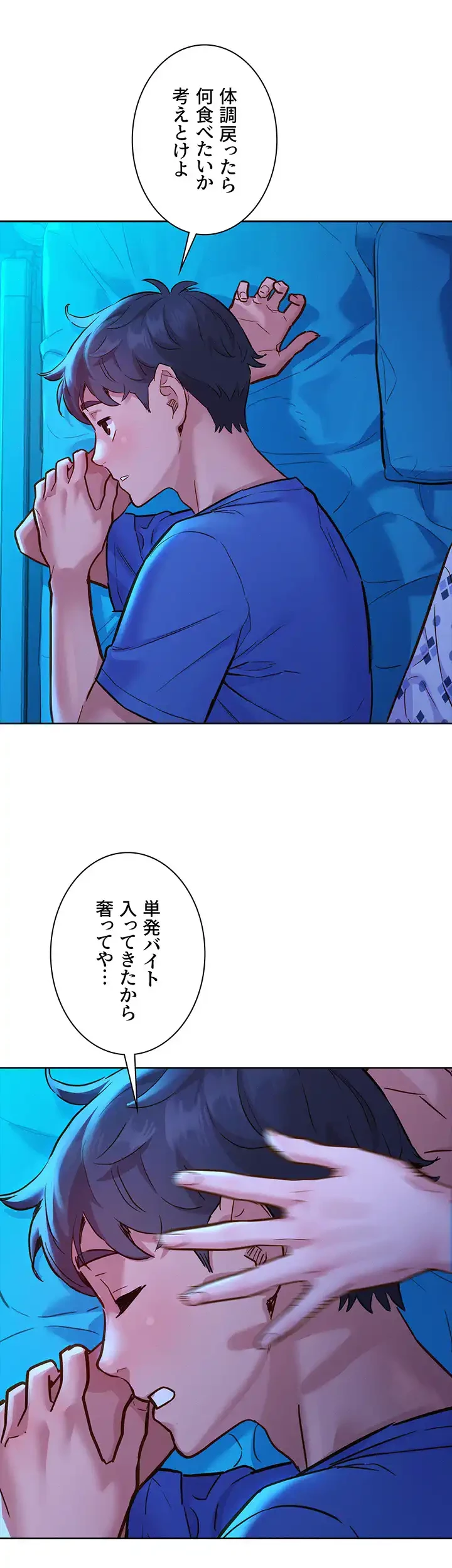 今日から友達シよ！ 第61話 - 43