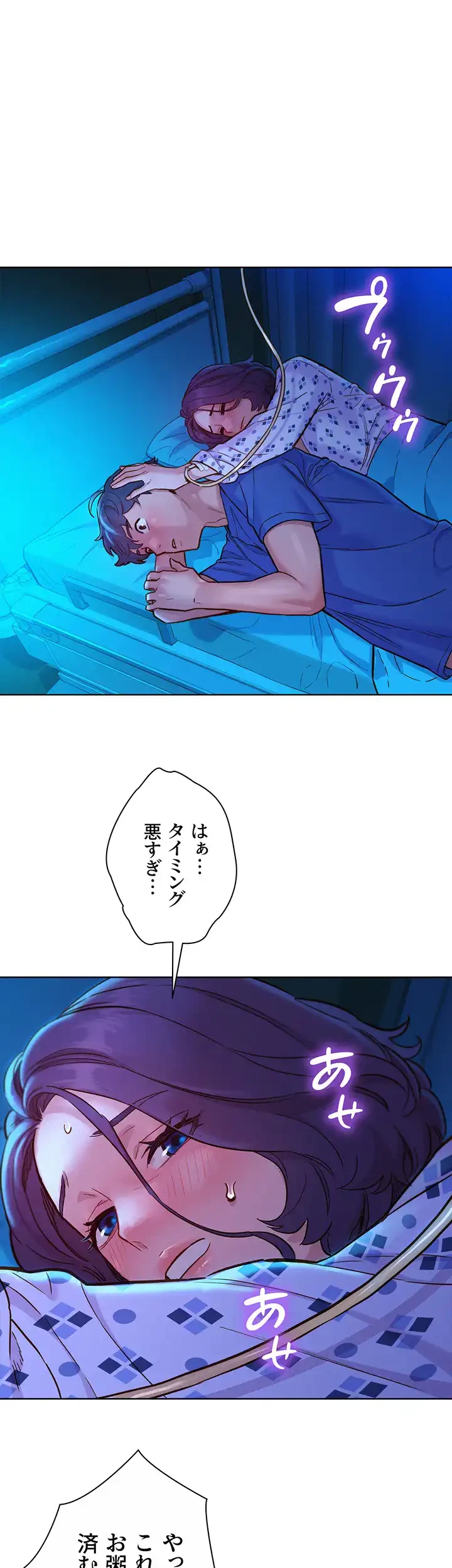 今日から友達シよ！ 第61話 - 44