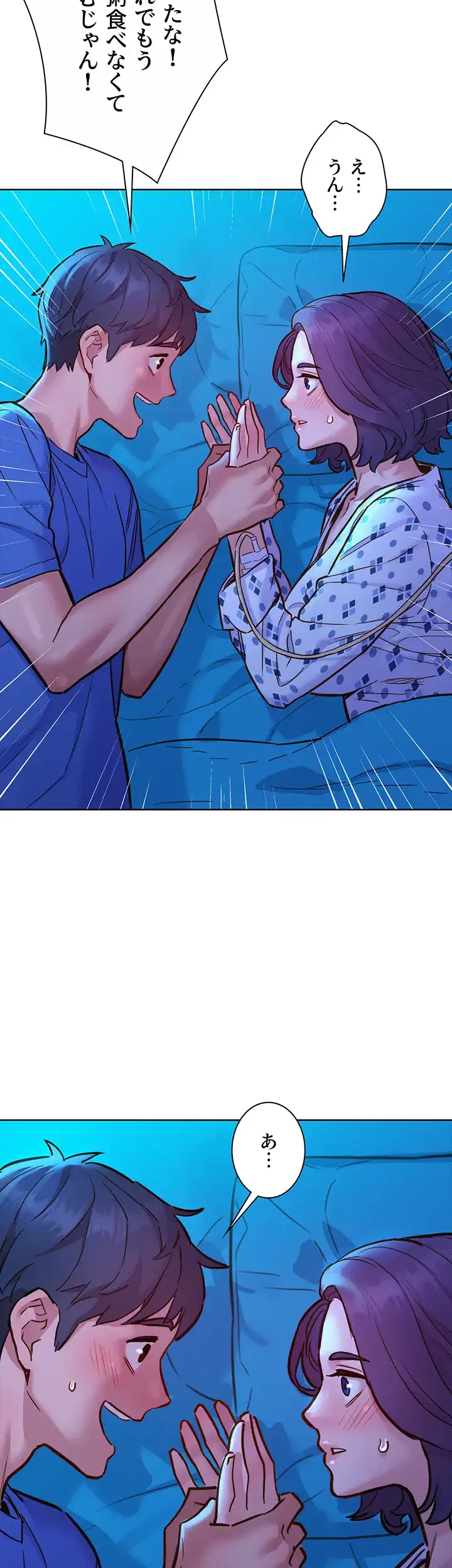 今日から友達シよ！ 第61話 - 45