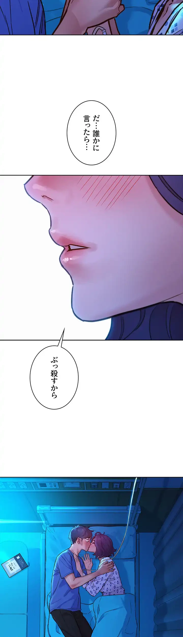 今日から友達シよ！ 第61話 - 46