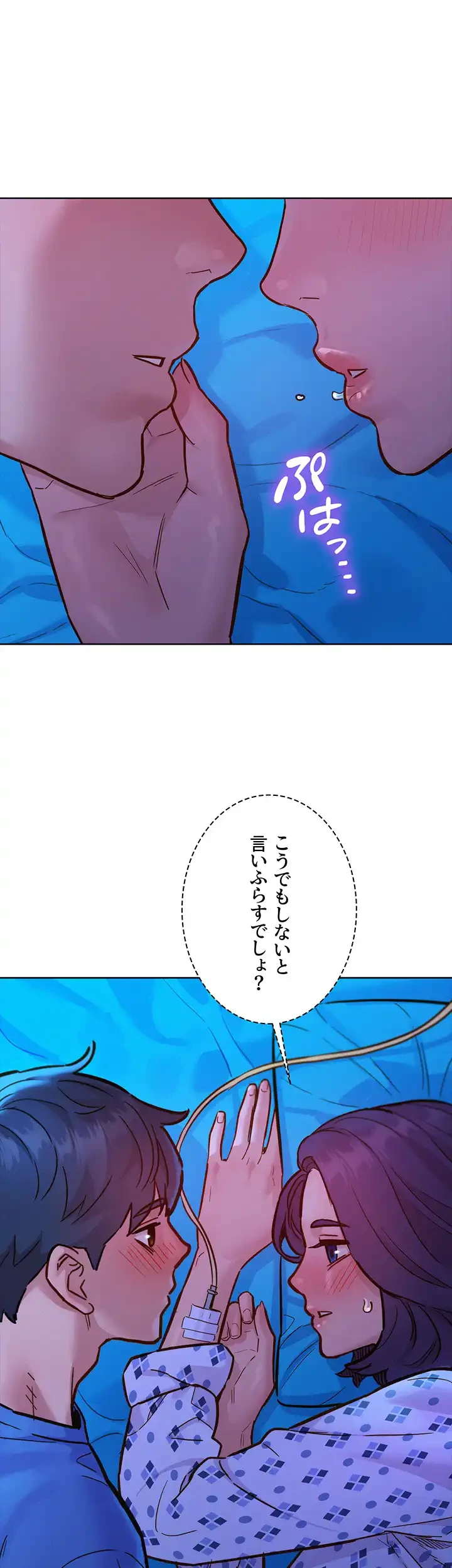 今日から友達シよ！ 第62話 - 3