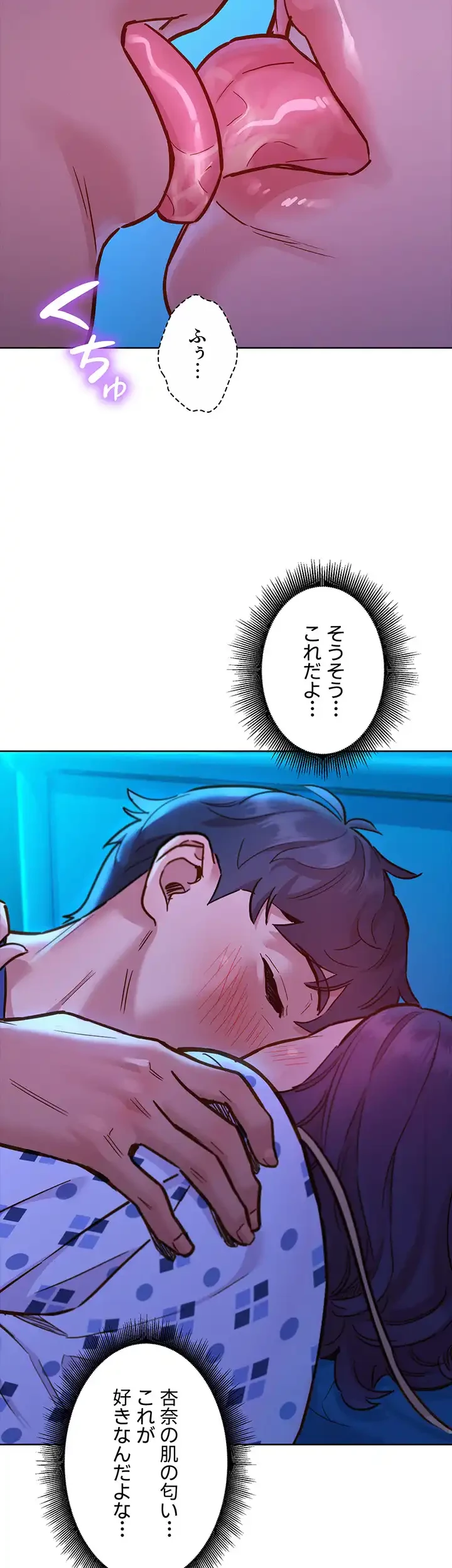 今日から友達シよ！ 第62話 - 7