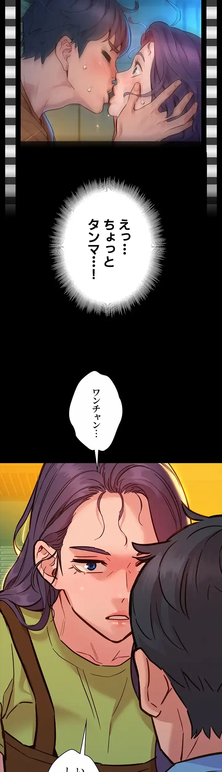 今日から友達シよ！ 第62話 - 11