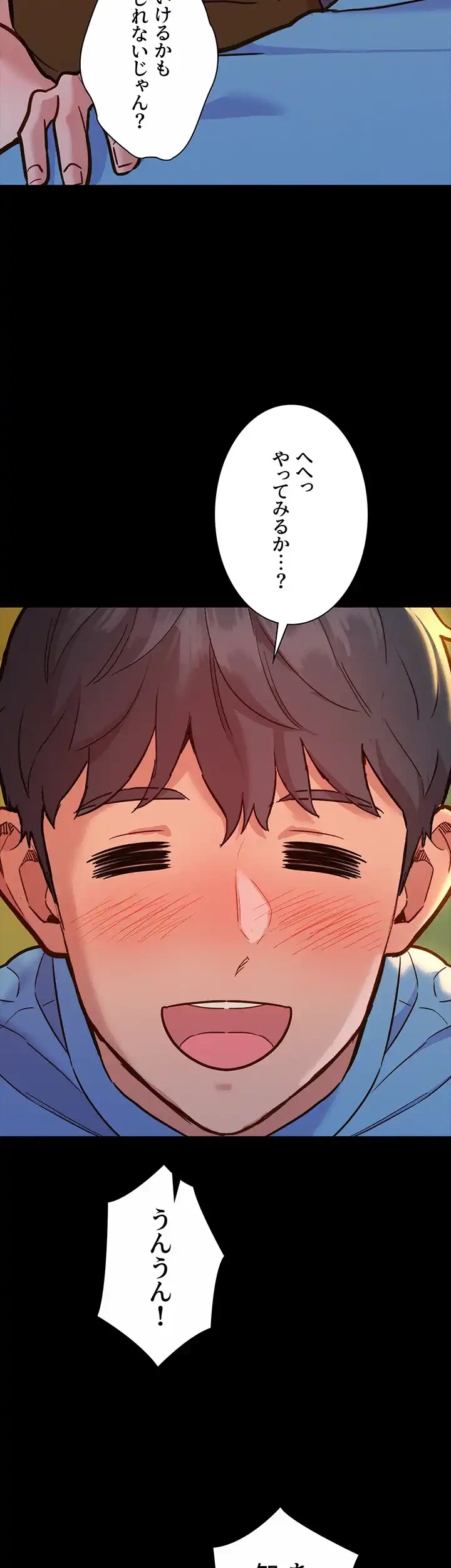 今日から友達シよ！ 第62話 - 12