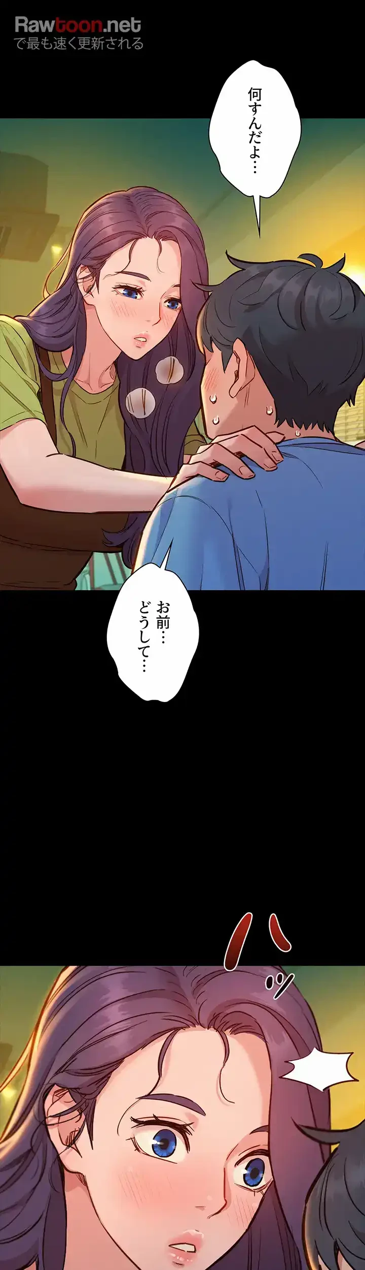 今日から友達シよ！ 第62話 - 15
