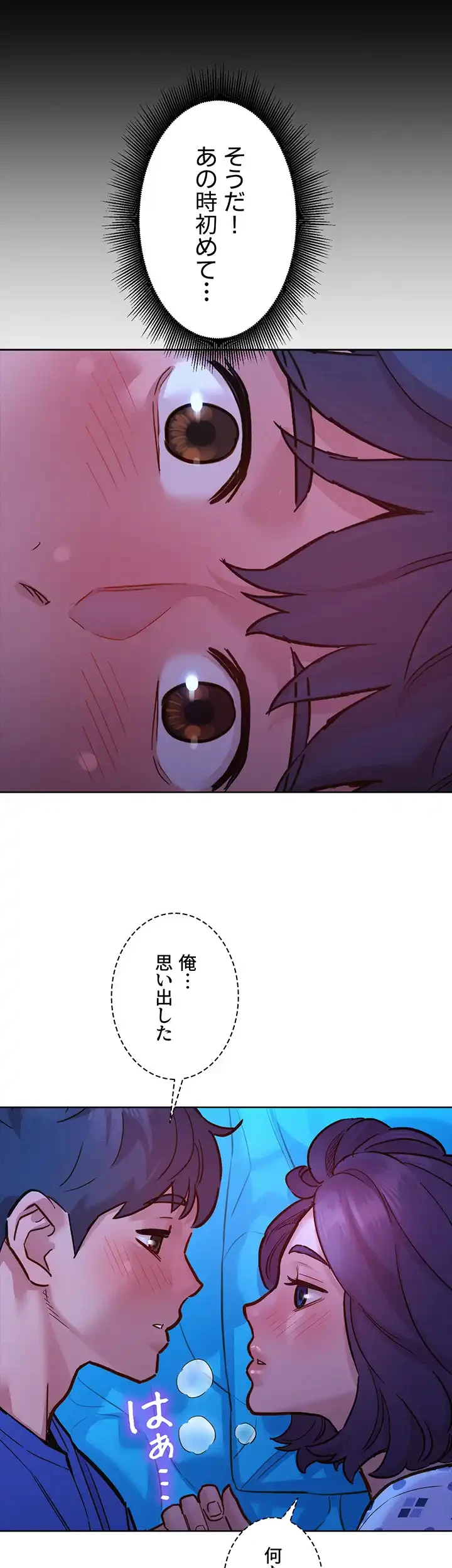 今日から友達シよ！ 第62話 - 17
