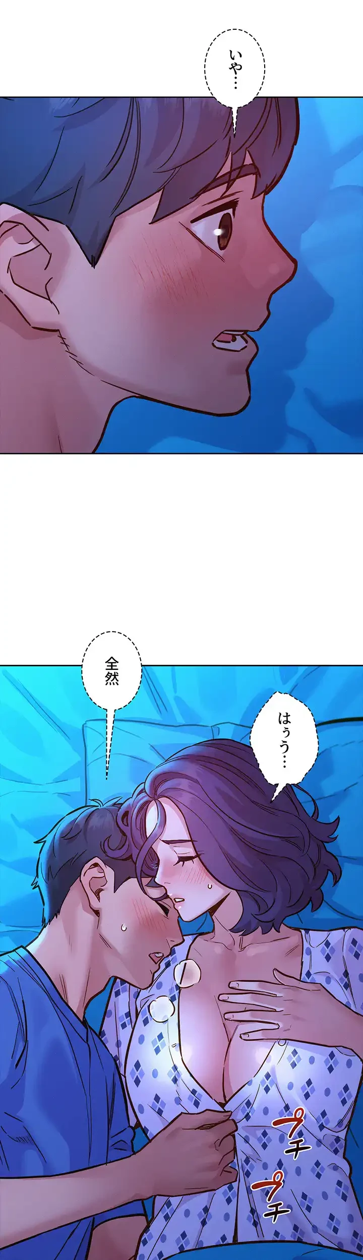 今日から友達シよ！ 第62話 - 20