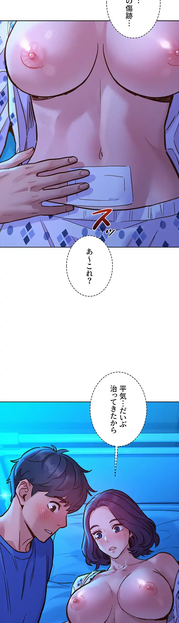 今日から友達シよ！ 第62話 - 23