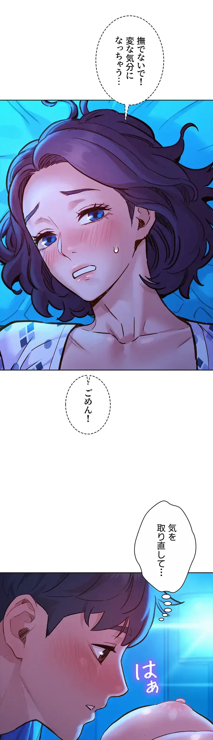 今日から友達シよ！ 第62話 - 25