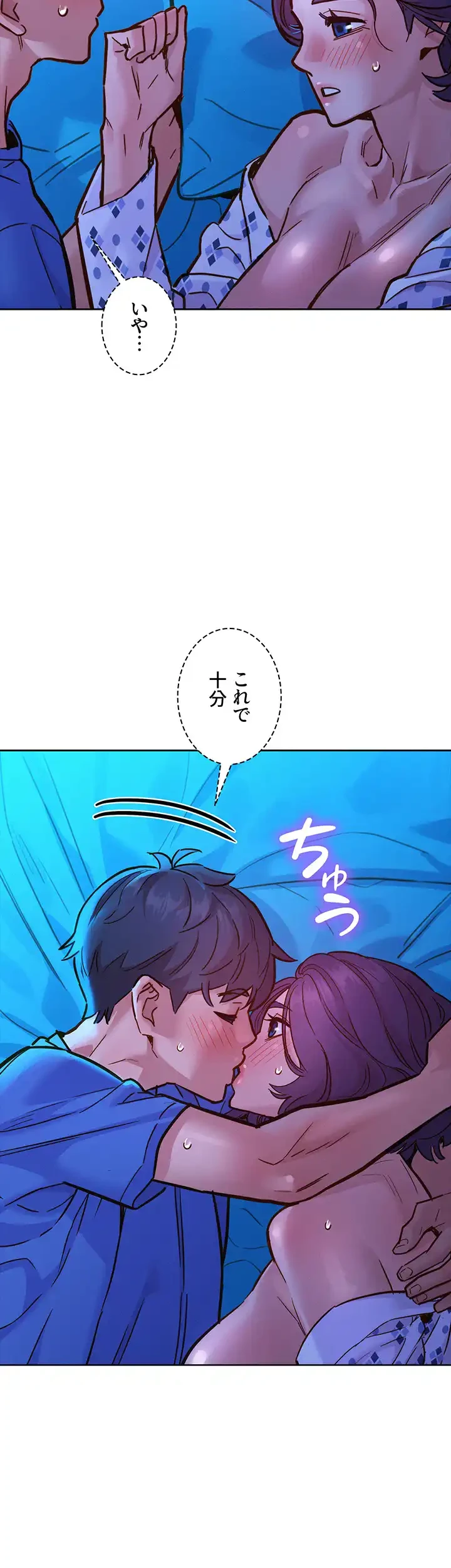 今日から友達シよ！ 第62話 - 40