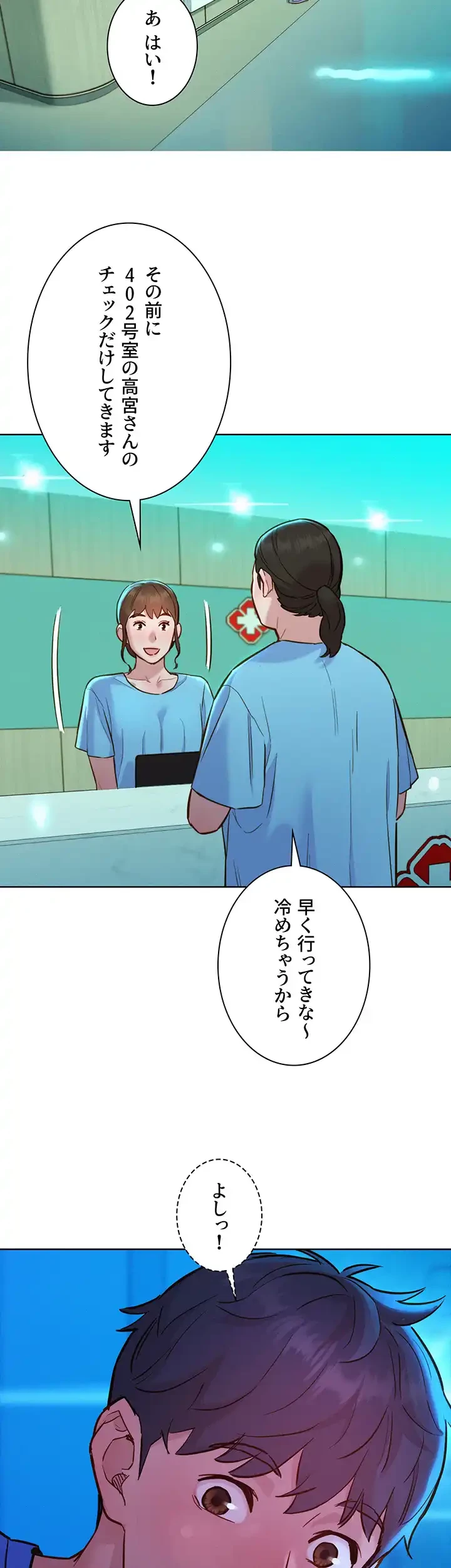 今日から友達シよ！ 第62話 - 46