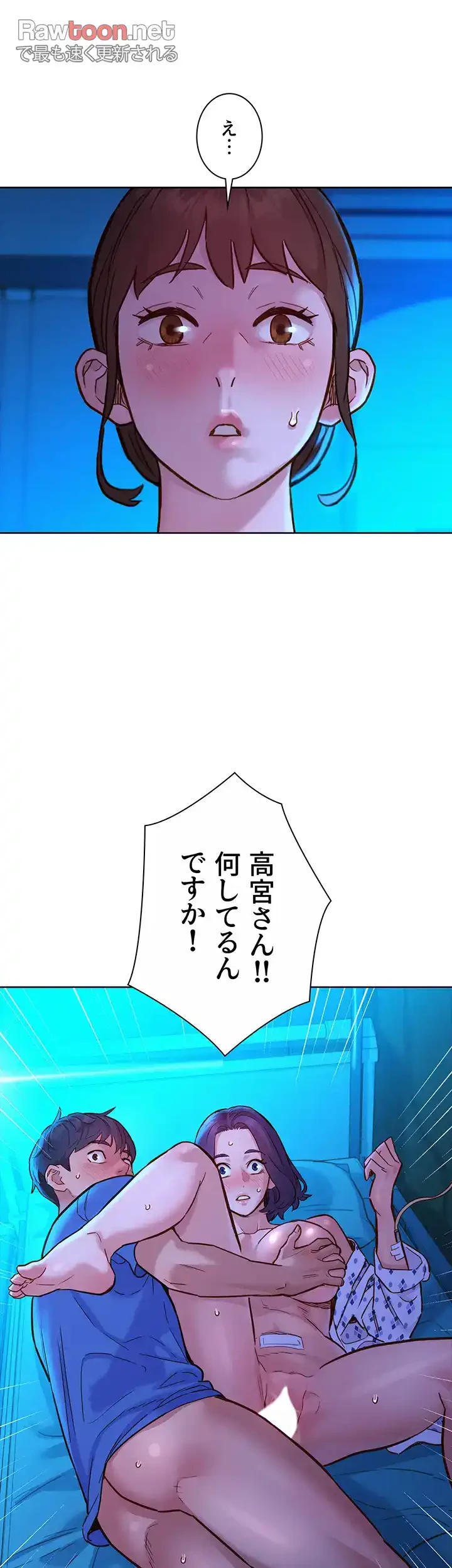 今日から友達シよ！ 第62話 - 53