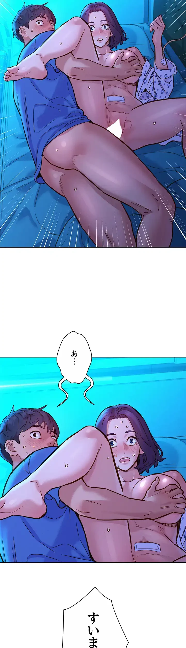 今日から友達シよ！ 第63話 - 2