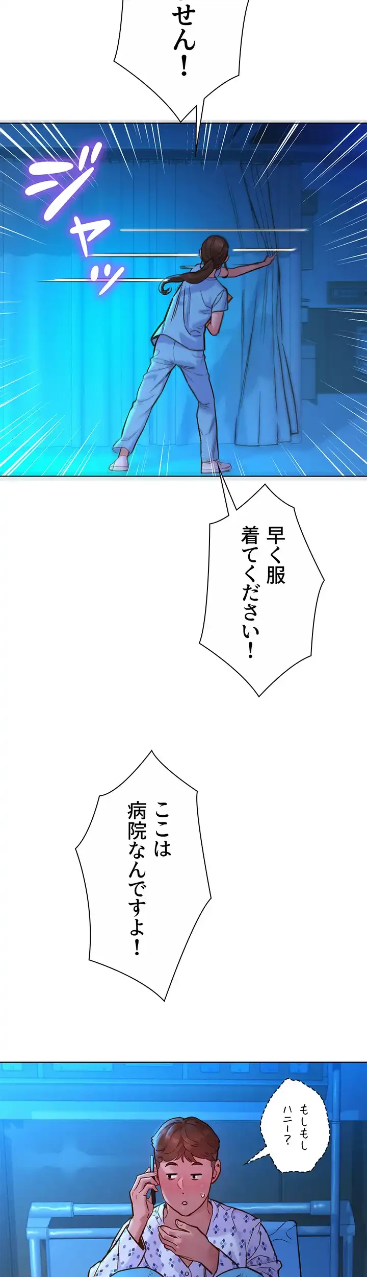 今日から友達シよ！ 第63話 - 3
