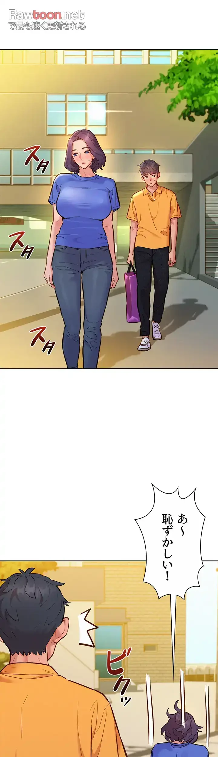 今日から友達シよ！ 第63話 - 5