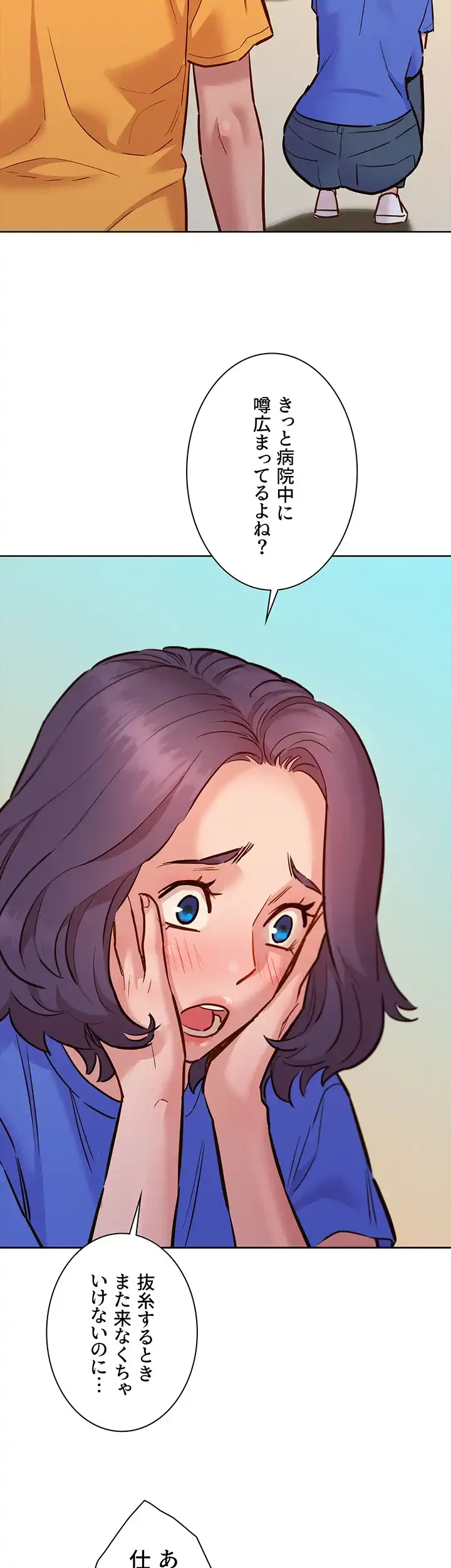 今日から友達シよ！ 第63話 - 6