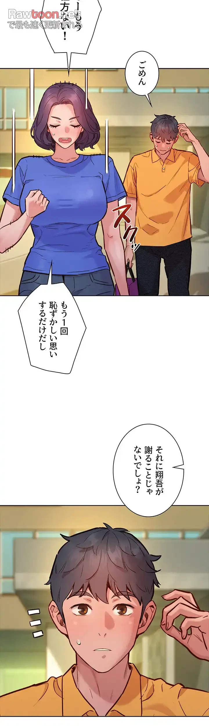 今日から友達シよ！ 第63話 - 7