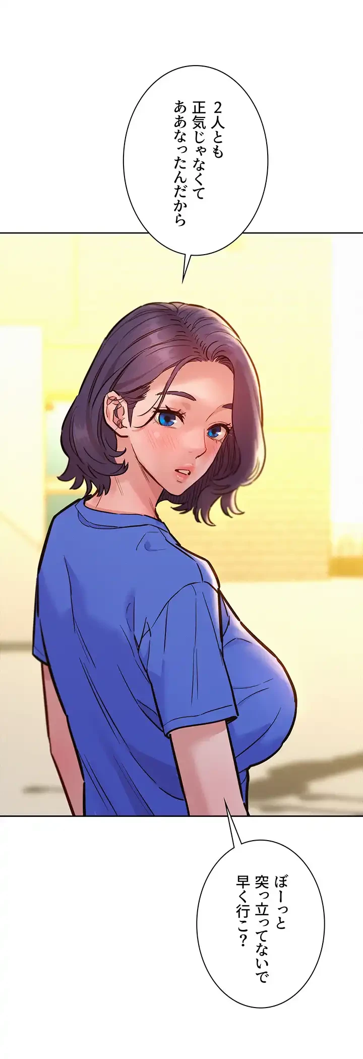 今日から友達シよ！ 第63話 - 8