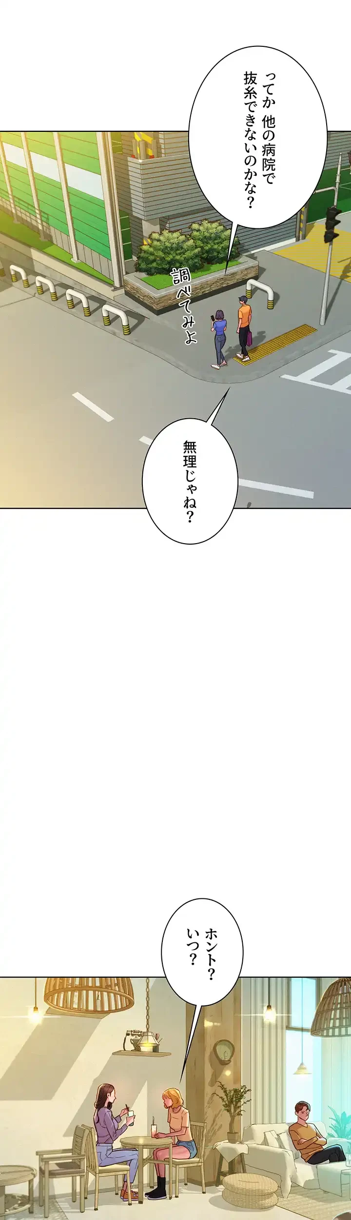 今日から友達シよ！ 第63話 - 9