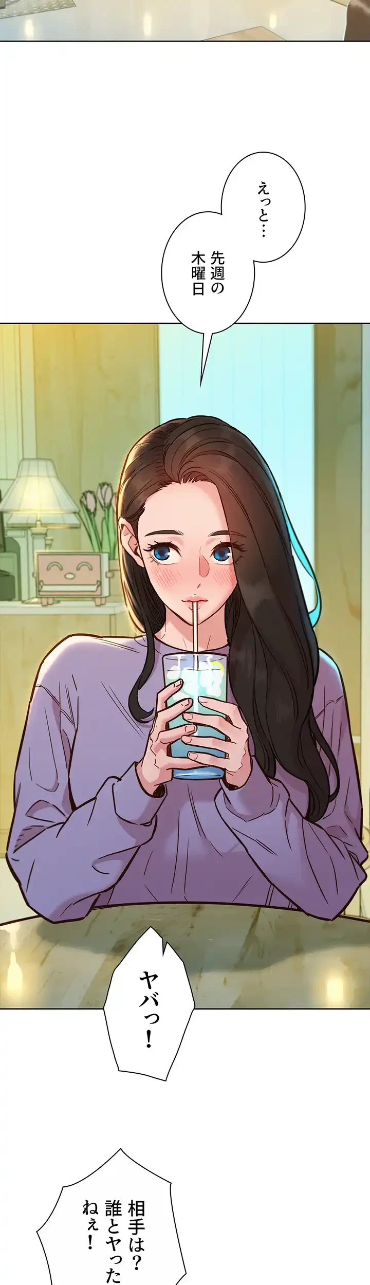 今日から友達シよ！ 第63話 - 10