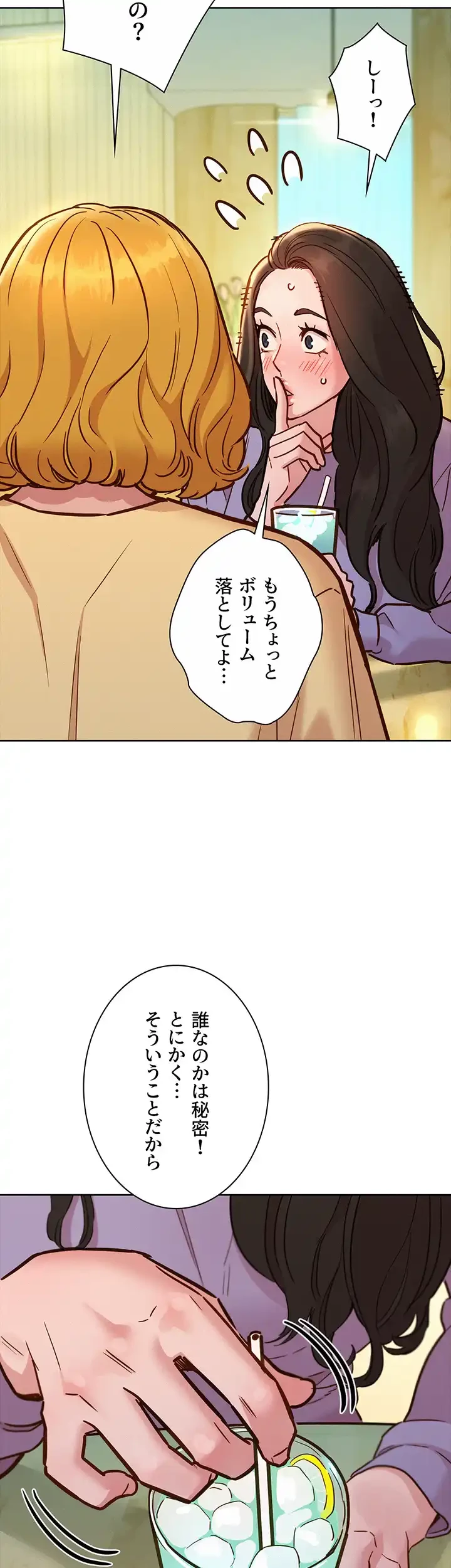 今日から友達シよ！ 第63話 - 11