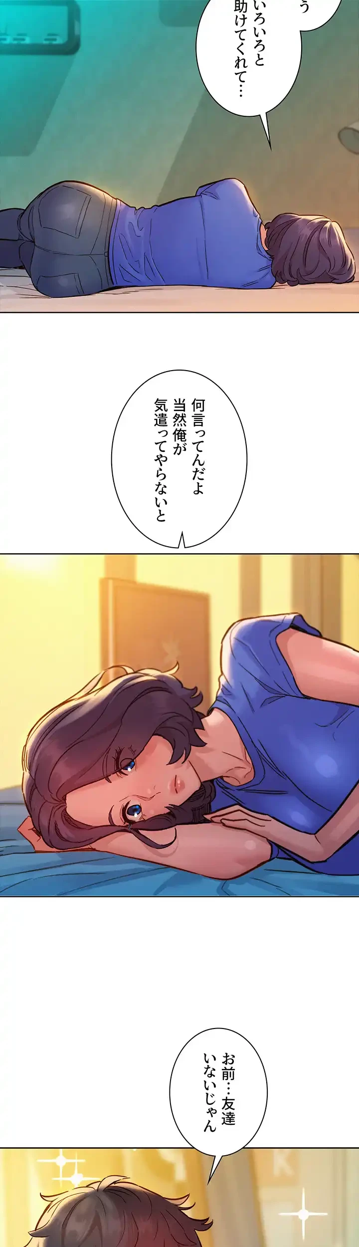 今日から友達シよ！ 第63話 - 19