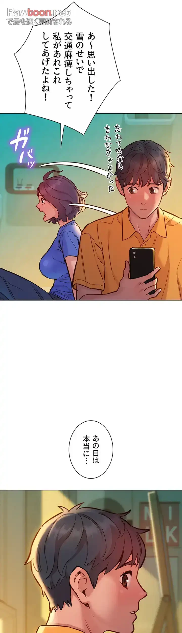 今日から友達シよ！ 第63話 - 21