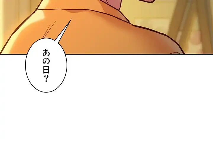 今日から友達シよ！ 第63話 - 22