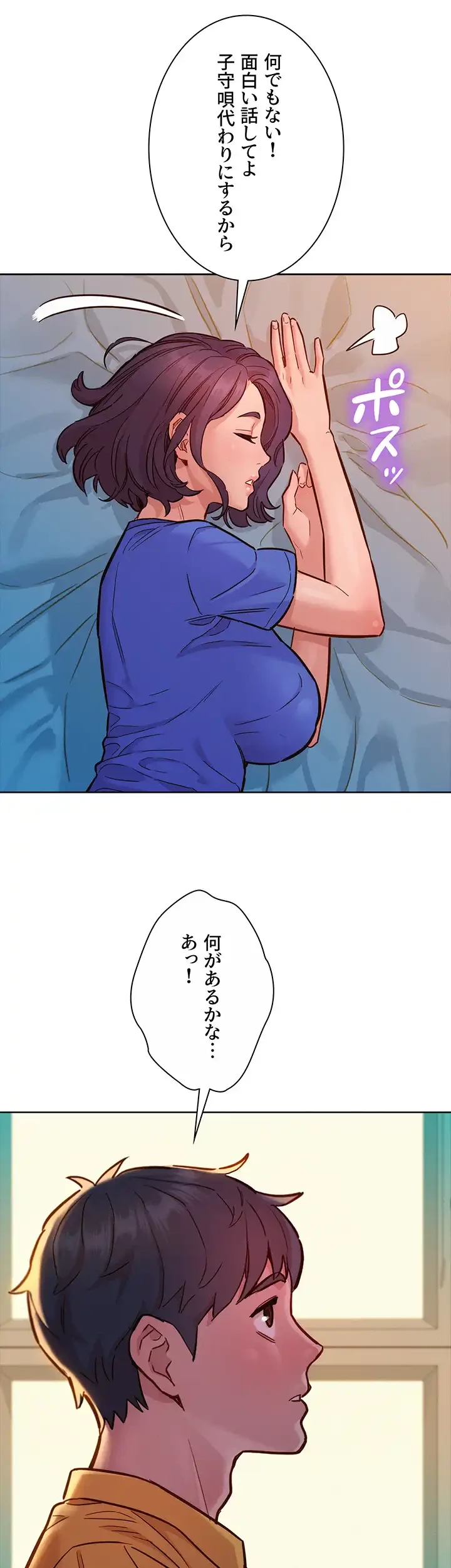 今日から友達シよ！ 第63話 - 23