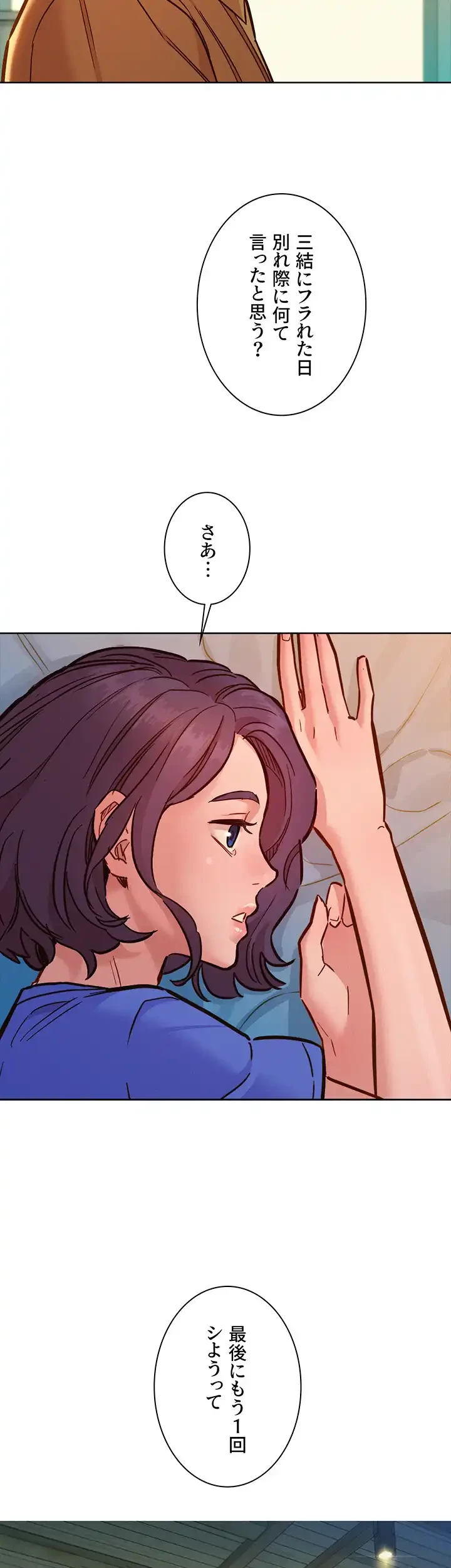 今日から友達シよ！ 第63話 - 24