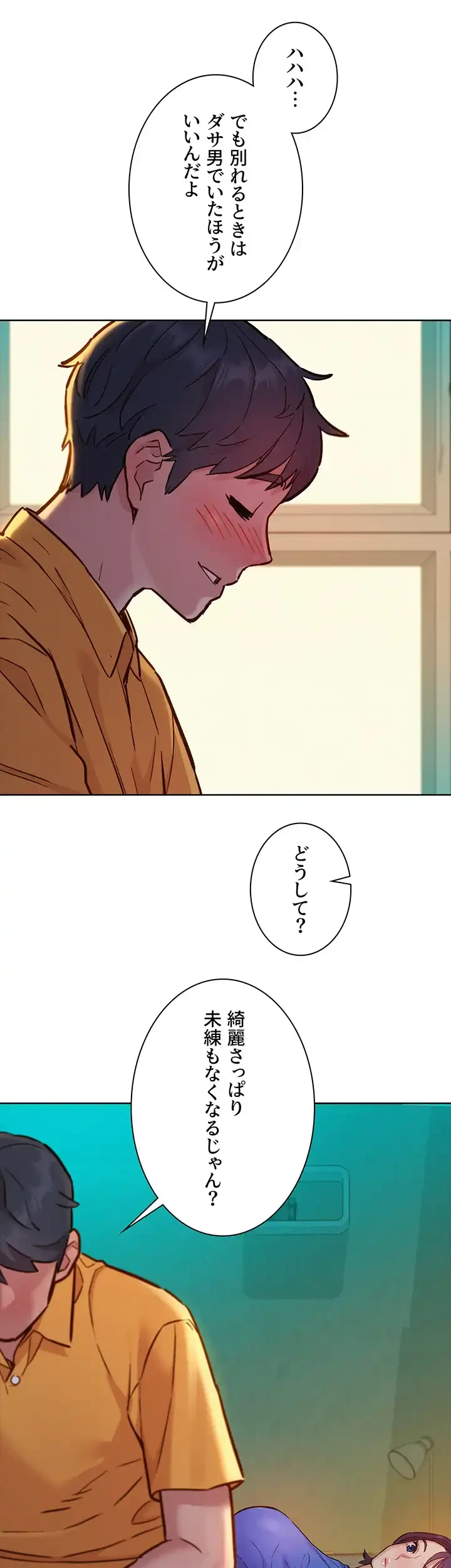 今日から友達シよ！ 第63話 - 26