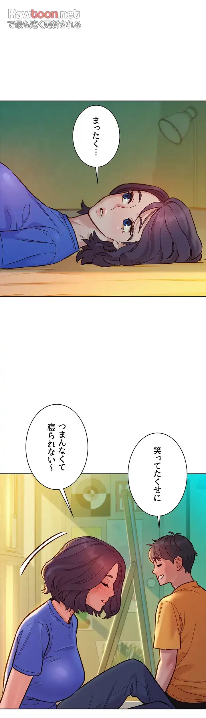 今日から友達シよ！ 第63話 - 28