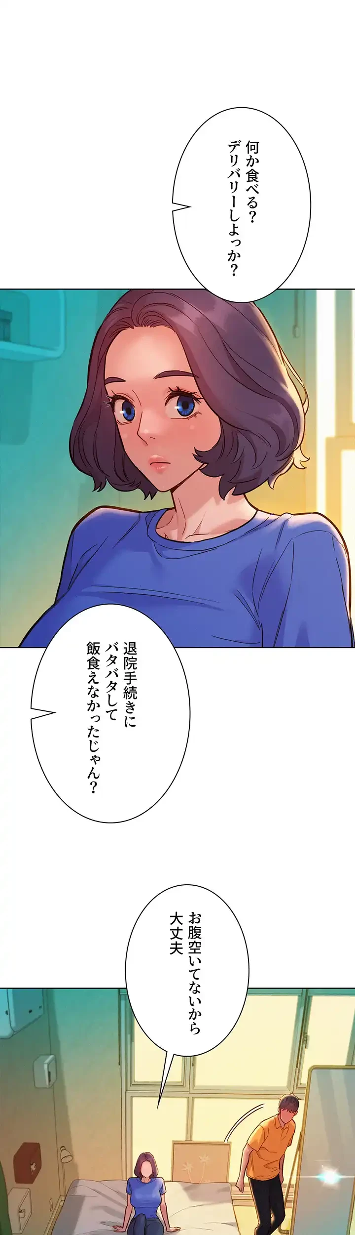 今日から友達シよ！ 第63話 - 29