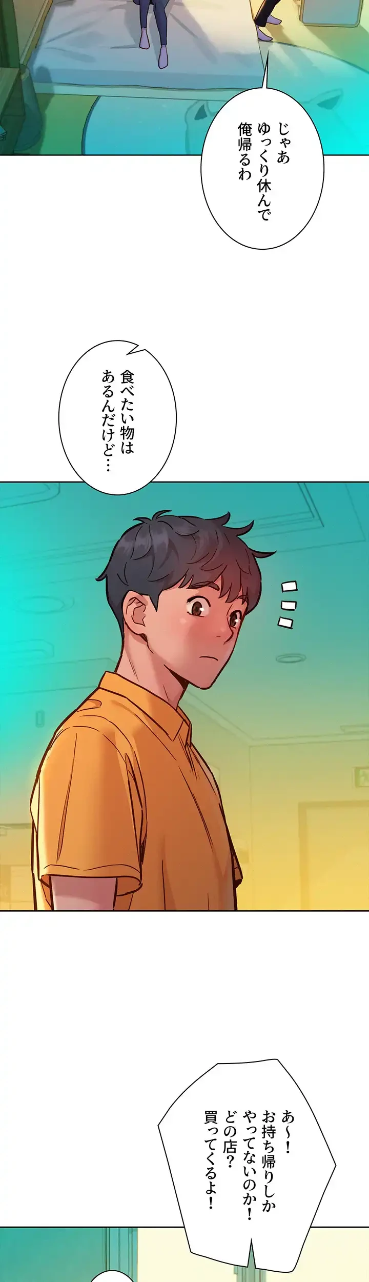 今日から友達シよ！ 第63話 - 30